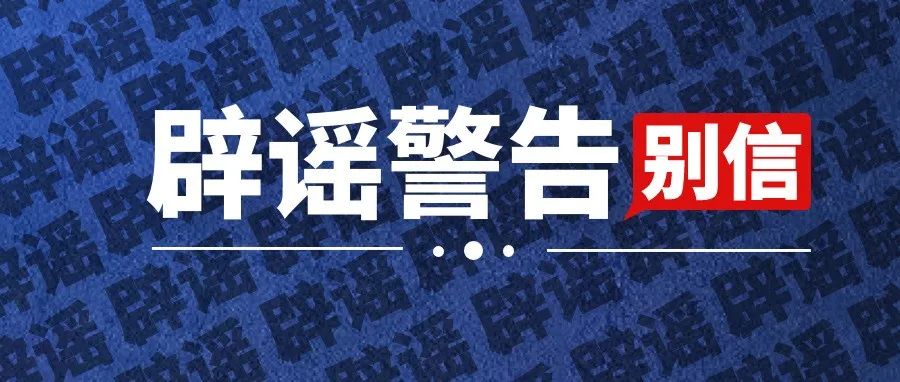 大学生注意！班级群的“老师”不一定是真的！