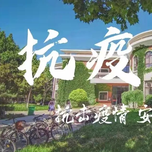 同心战疫 安院有为‖心心相“音” 勇于担当——音乐学院学子战疫特辑