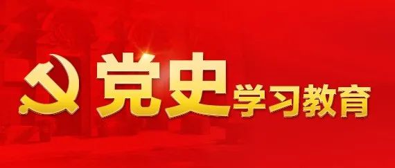 《党的十九届六中全会〈决议〉学习辅导百问》有声书（三十八）