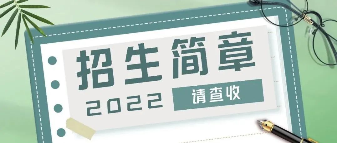 四川九洲技师学院2022年招生简章