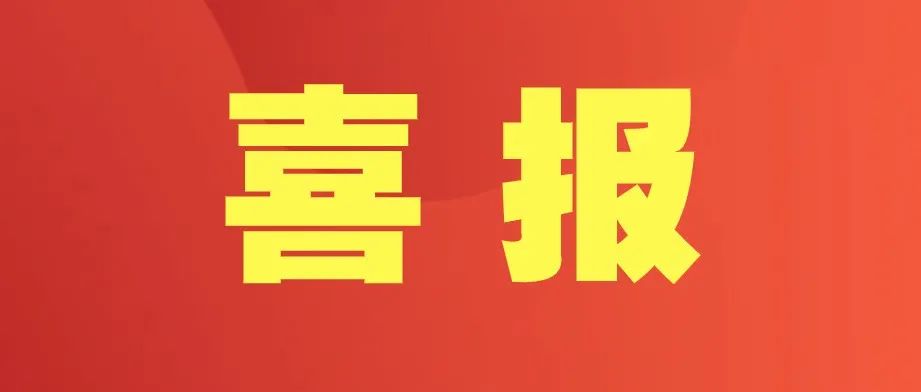 新开局｜我院在2022年江苏省职业院校技能大赛多个赛项中喜获佳绩