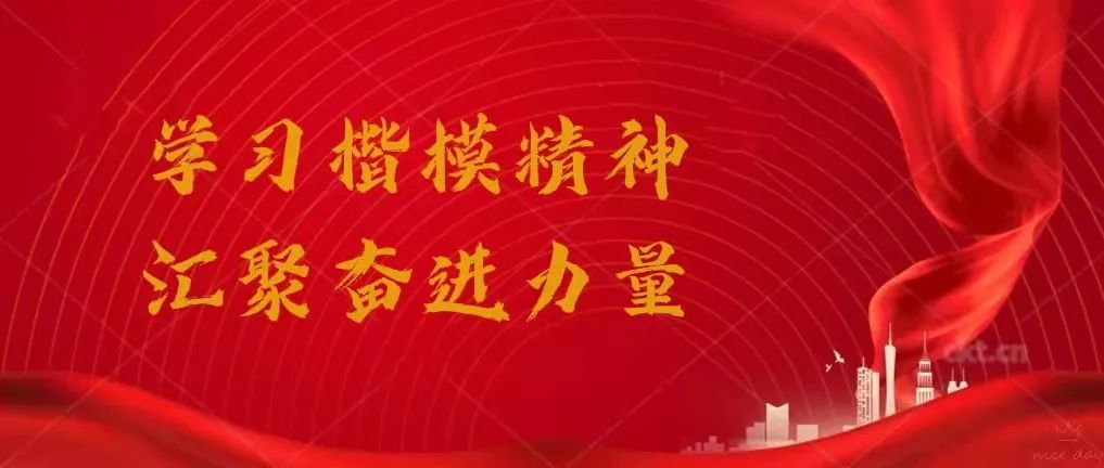 第九届“龙江楷模”精神在牡丹江师范学院引起强烈反响