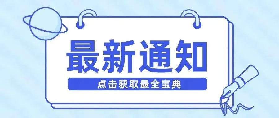 专升本考生速看！点击获取2022年广州新华学院普通专升本最全宝典！