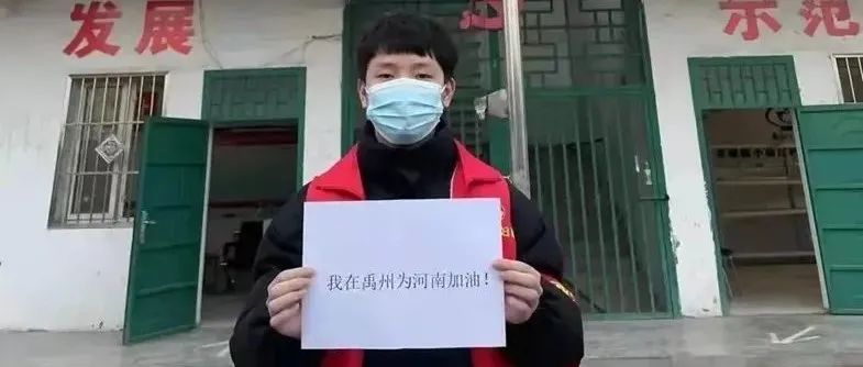 我的家乡我守护——长春建筑学院学子奋战在抗疫前线！（河南篇）