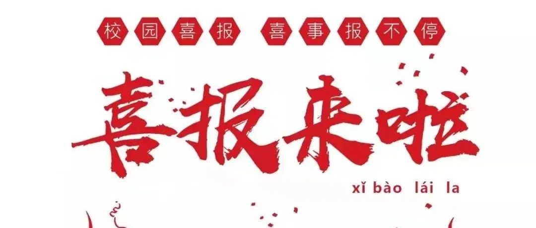 我校在2022年云南省首届学生舞龙舞狮争霸赛中喜获佳绩