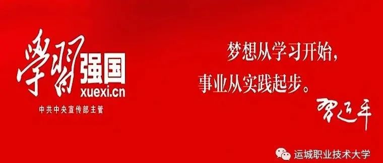 “学习强国”运大积分榜30强名单 ... ...