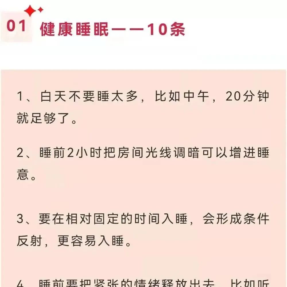 2022年收藏这50条健康知识，照着做健康一整年！