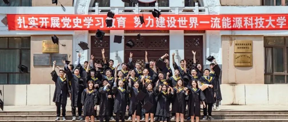 揭秘！矿大（北京）2021届毕业生都去哪了？