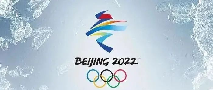 北京冬奥会观赛日历来了，收藏！