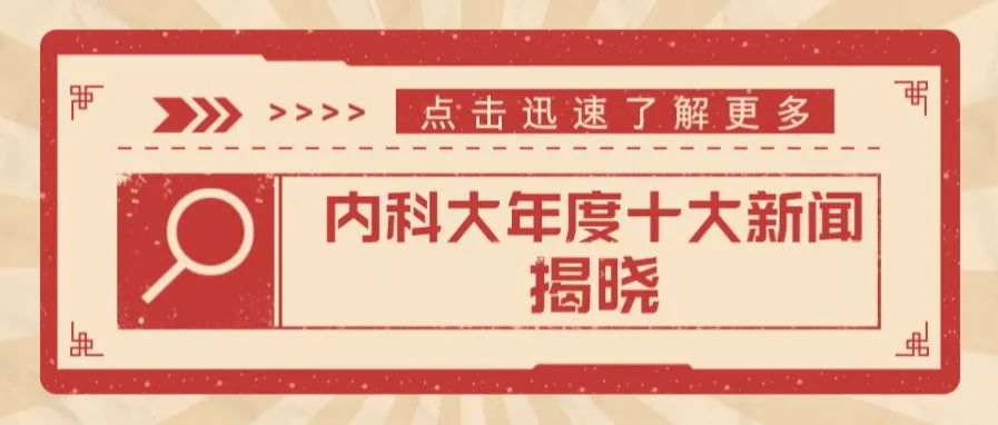 内蒙古科技大学2021年度十大新闻揭晓