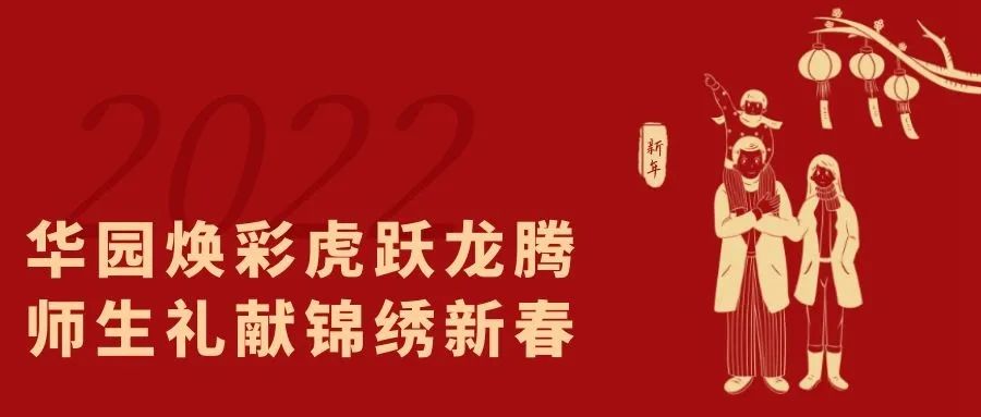 快来写春联！华南理工专属订制新年礼等你拿