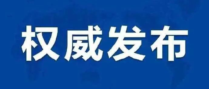 贵州省招生考试院关于2022年上半年中小学教师资格考试笔试报名的补充公告