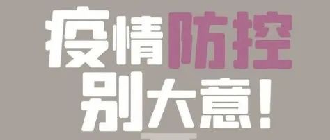 青春抗疫，战“疫”有我|河南测绘职业学院学子志愿服务风采（八）