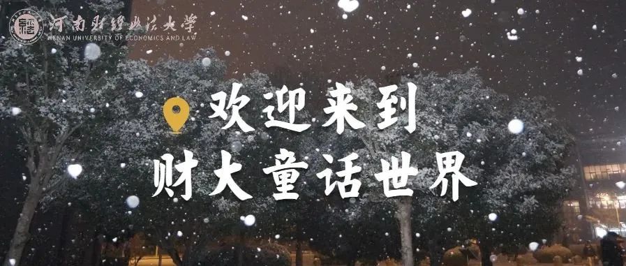 雪月最相宜，人与雪都清绝