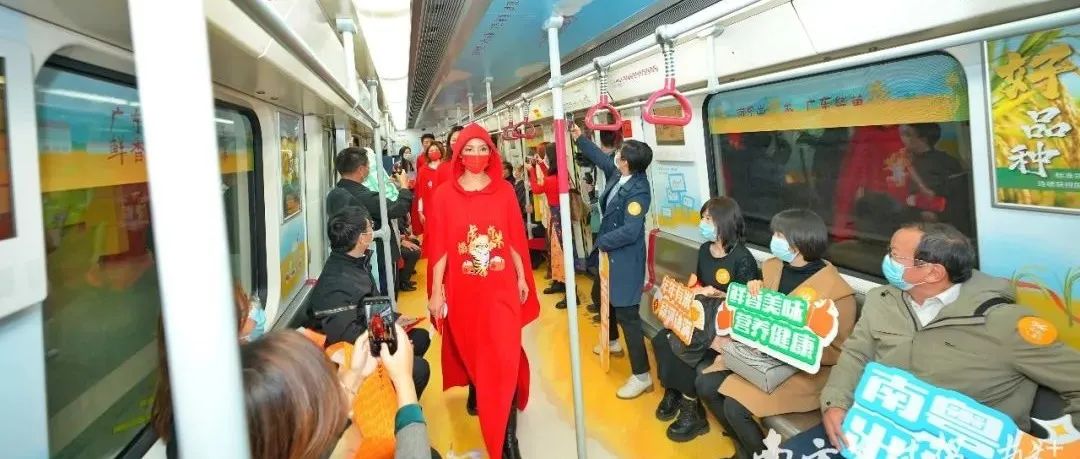 “新年有米”地铁专列发车！白云学子的设计作品闪亮广州地铁！