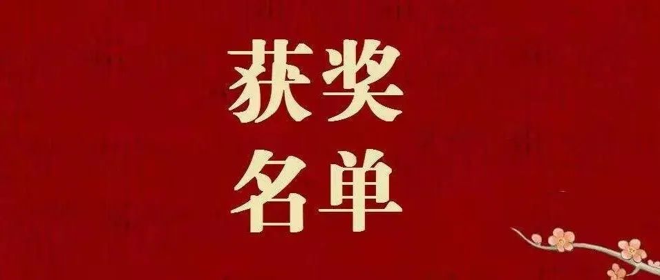 我校在2021 年首届云南省大学生市场调查与分析大赛中喜获佳绩