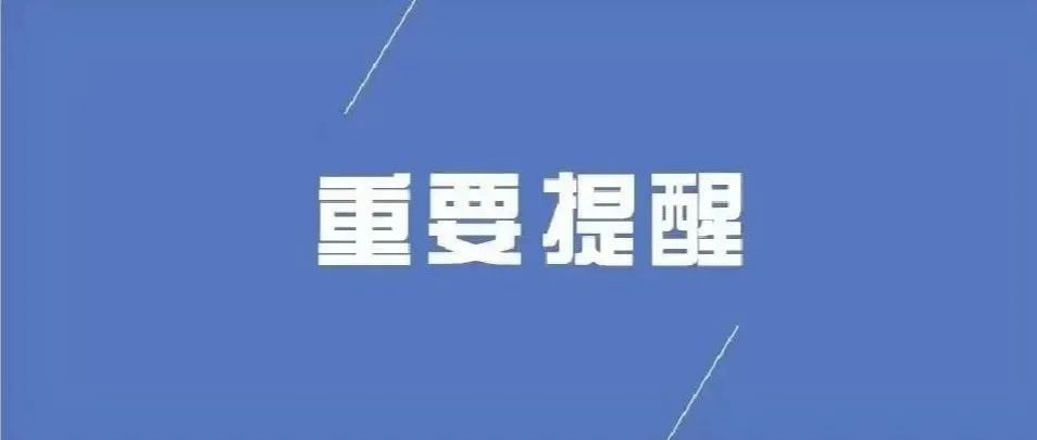 湖南疾控权威解答：春节期间 健康码异常者怎么办