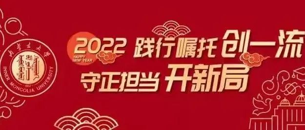 我校召开统一战线迎新春座谈会