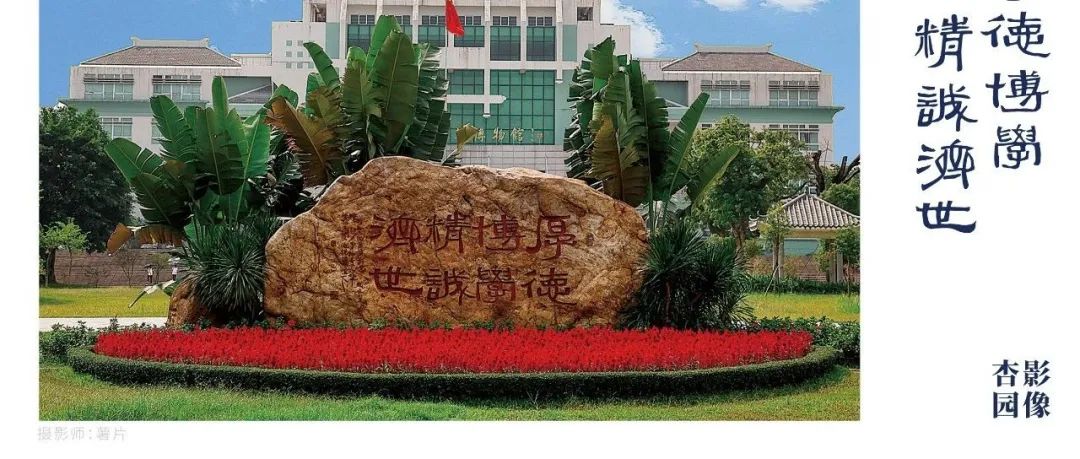 巩固成果 运用经验！奋进“中国特色、世界水平”的一流中医药大学新征程