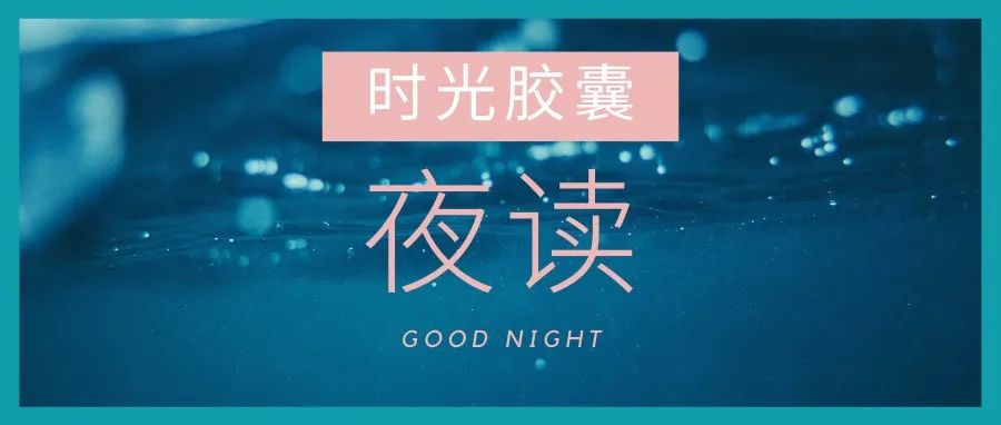 夜读丨你的心愿都实现了吗？