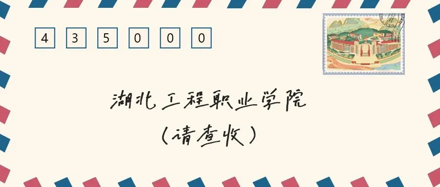 这份来自北京的感谢信，请查收！