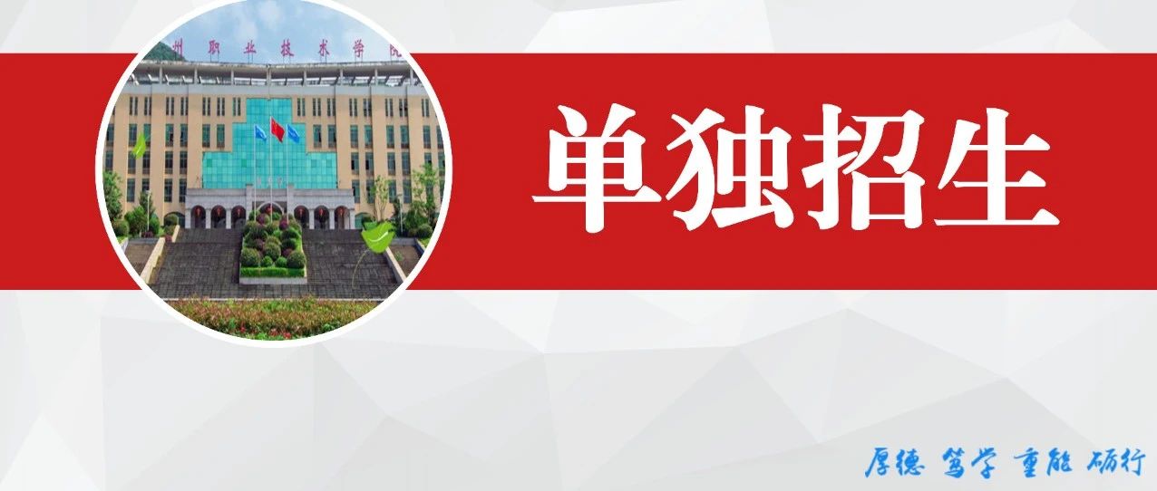 湖南2022年高职单招3月7日起报名，欢迎报考郴州职业技术学院