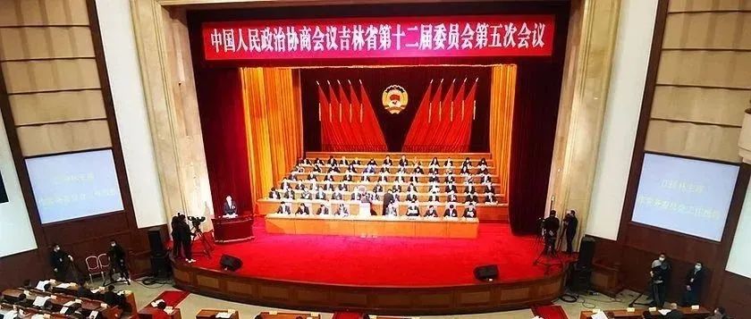 秦和校长出席省政协十二届五次会议开幕会