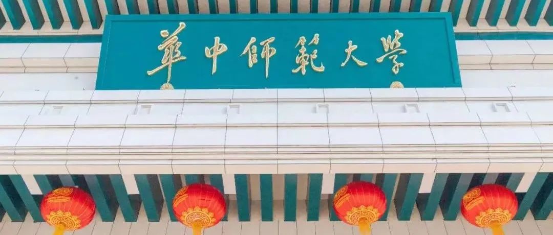 穿越云端来“培”你！华师学科教学师资培训首次“出海”！