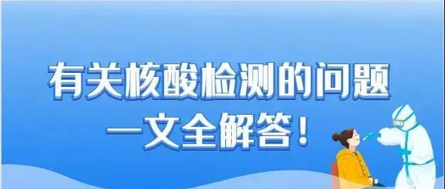 核酸检测背后的故事：你的鼻、咽拭子样本都去哪了？