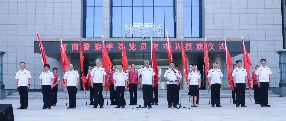 【2021，奋进中的河南警察学院】（二）众志成城，全力打赢抗疫防汛攻坚战