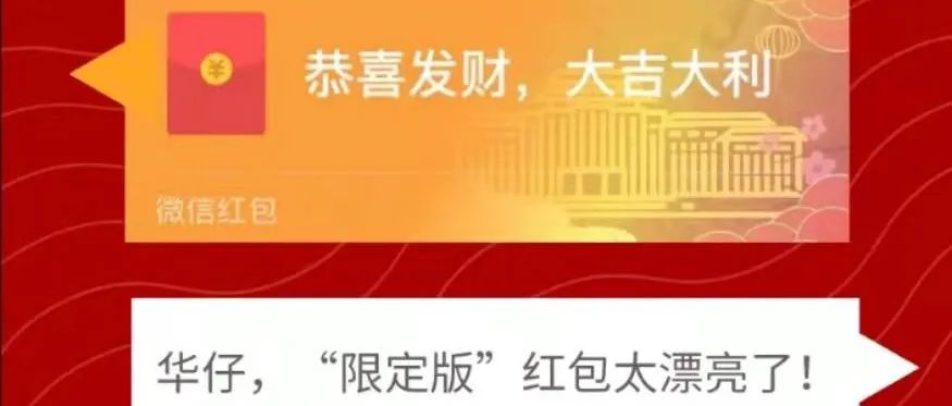 社交神器！NCWU限定微信红包封面火热上线！手慢无！