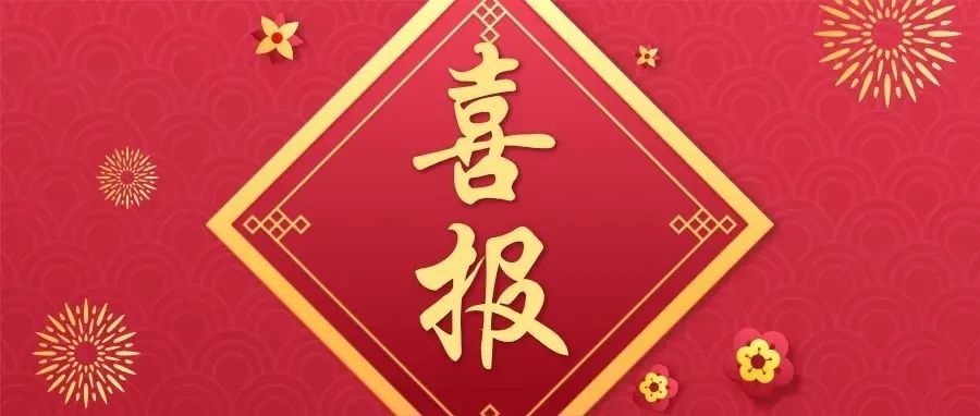 喜报｜我校被评为全国依法治理创建活动先进单位