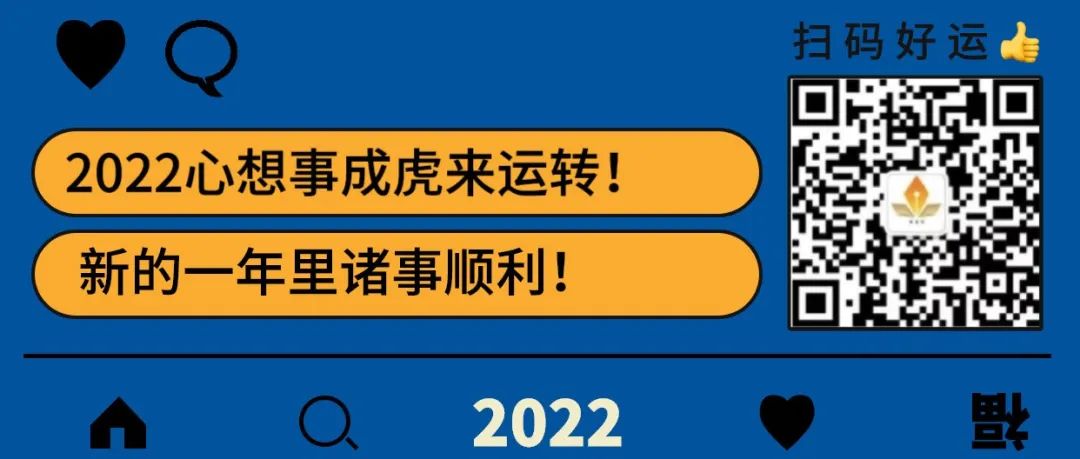 学院专属壁纸又来咯~新年就要“虎”一点！