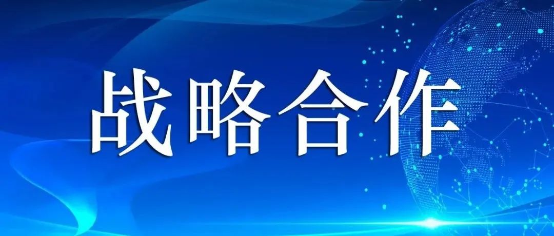 我院与高阳县职业技术教育中心签订中高职战略合作协议