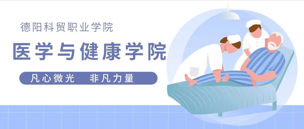 凡心微光 非凡力量 | 医学与健康学院