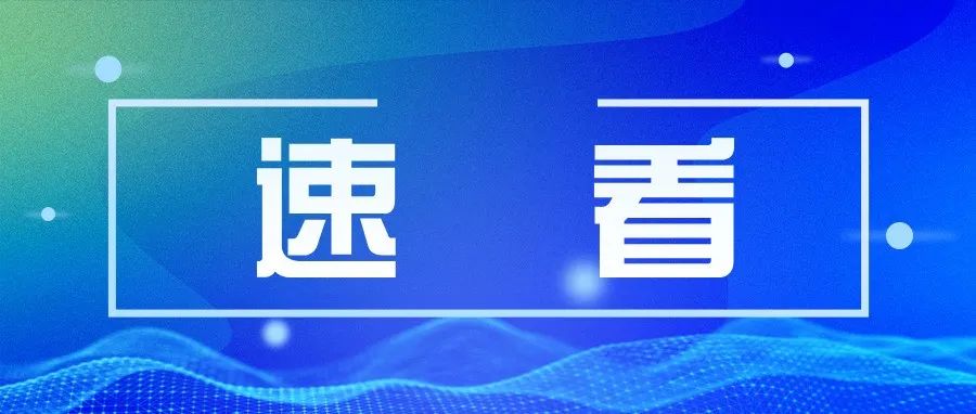 @全体八宝周！“豫见新一代”实践活动已上线