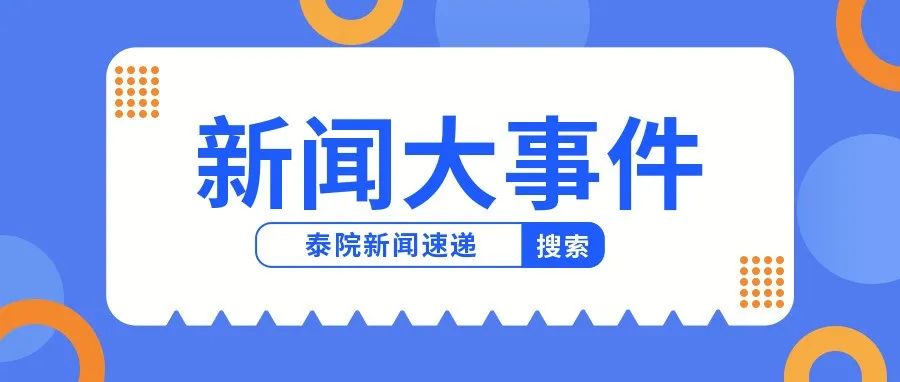 我校欧美同学会获得2021年度建言献策先进组织和先进个人表彰