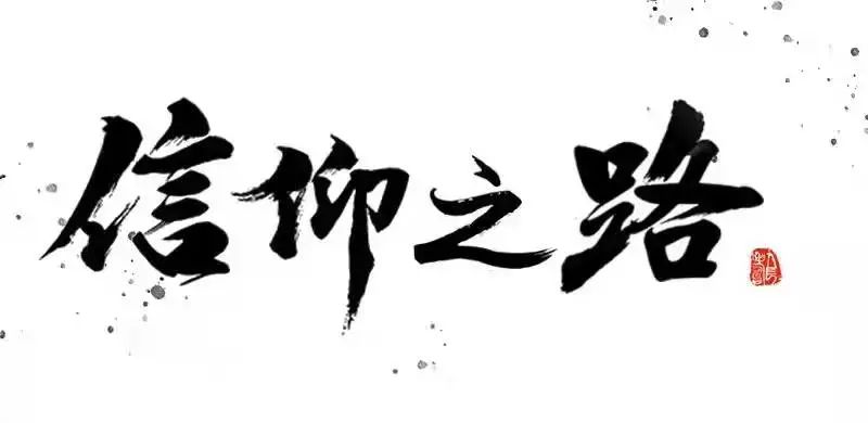 信仰之路：建党100年 “四史”100讲｜第六讲：上海共产党早期组织