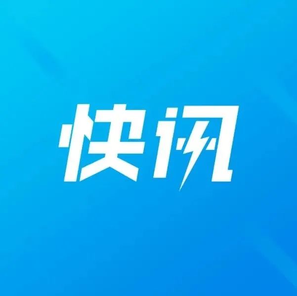 北京冬奥会中国体育代表团成立