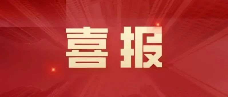 荣誉 丨 我校被评为2021年度山东教育系统新闻宣传工作优秀单位