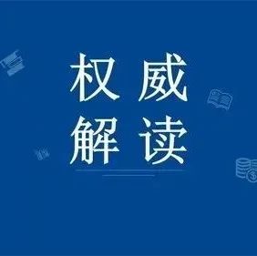 健康码分级管理标准是什么？数据和个人信息安全如何保证？权威解答来了