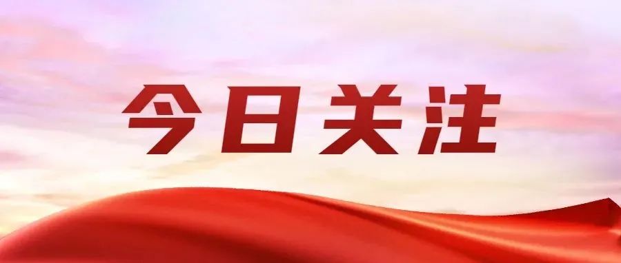 贯彻落实全国民委主任会议精神，学校党委常委会会议决定这样做……