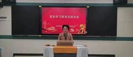 郑州电力职业技术学院召开党史学习教育总结会议