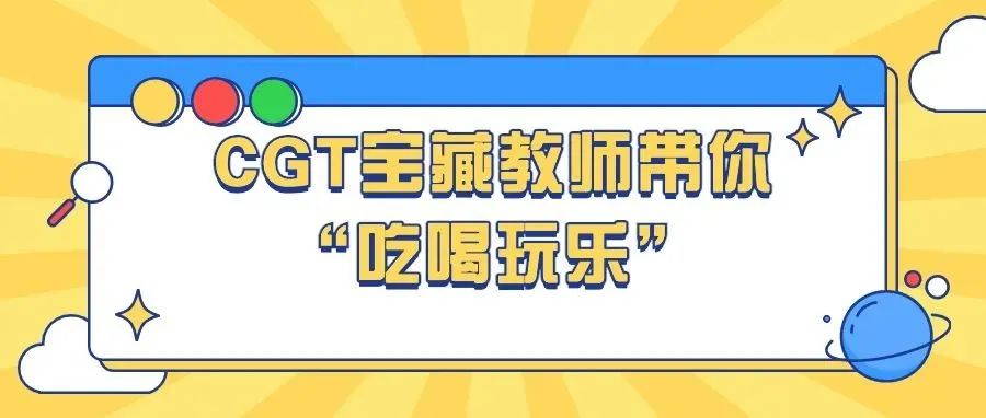 北理珠教授新书发表：《吃喝玩乐》里的中国文化