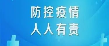 这些轨迹有重叠，请及时报备！