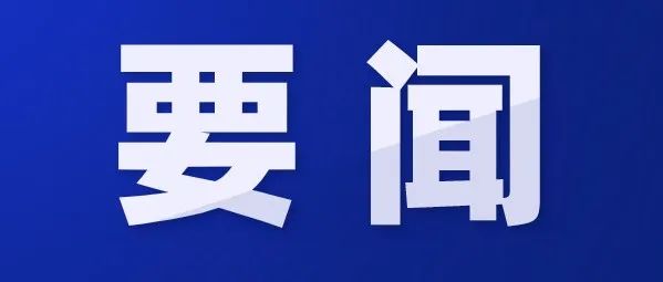 “湖湘工匠燎原计划”来啦！技能高手有了专属通道