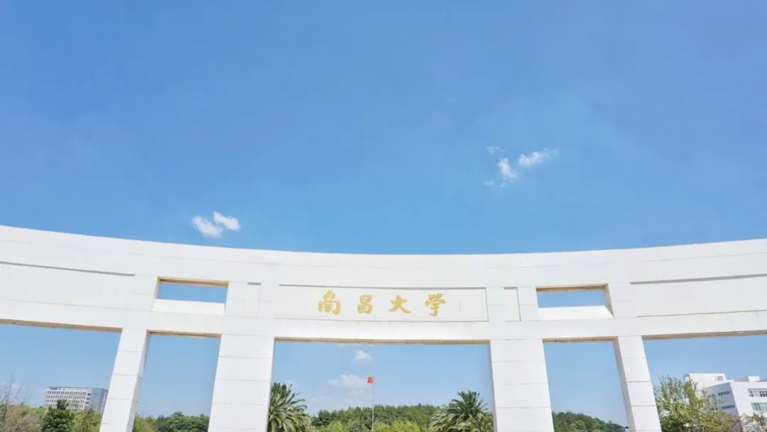 2021年南昌大学十大新闻评选