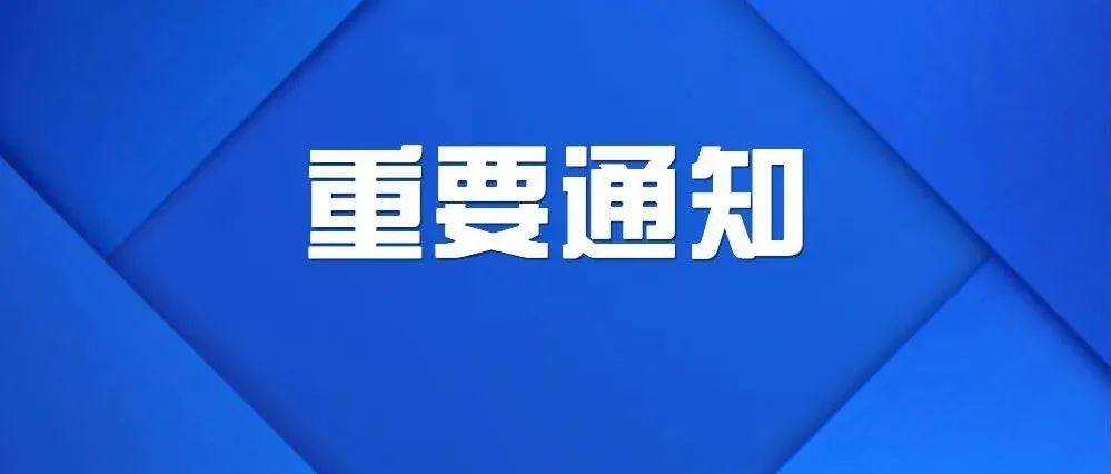 山东外事职业大学丨2022年单独招生和综合评价招生考试缴费流程