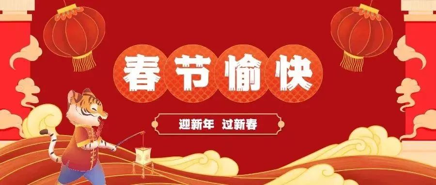 @所有人 虎年定制！广茂幼师专属红包封面等你来抢！