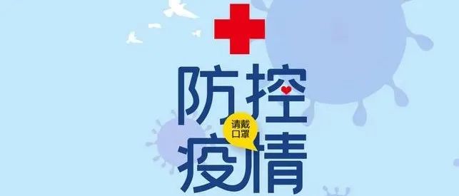 四川省新型冠状病毒肺炎疫情最新情况（1月30日发布）